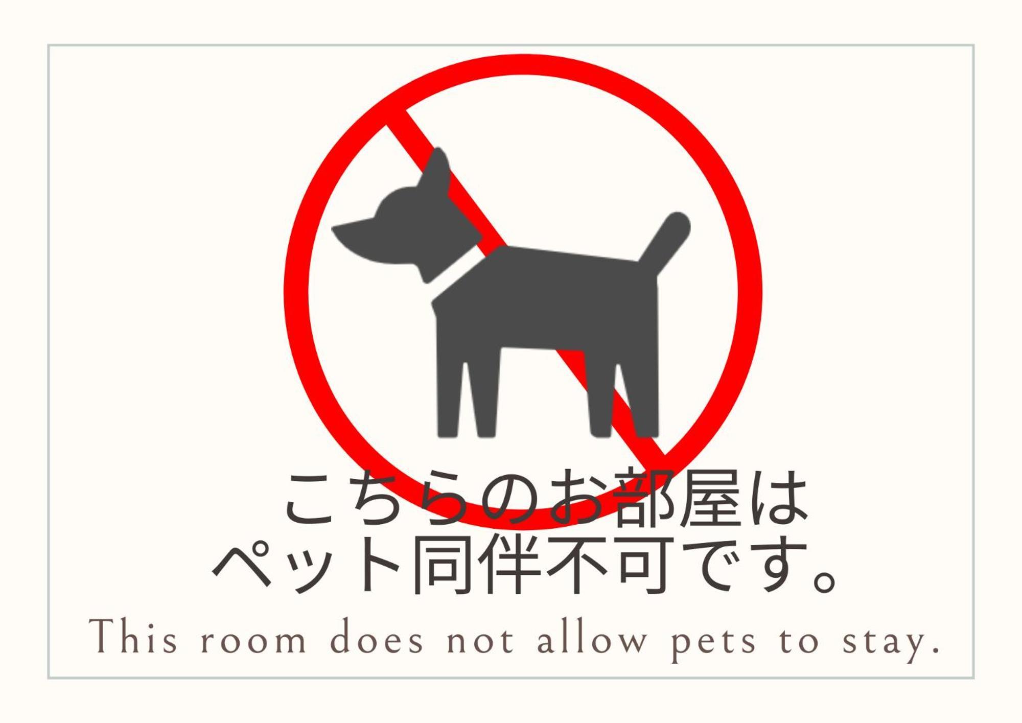 舞鶴ふるるファームコテージ Maizuru Room photo